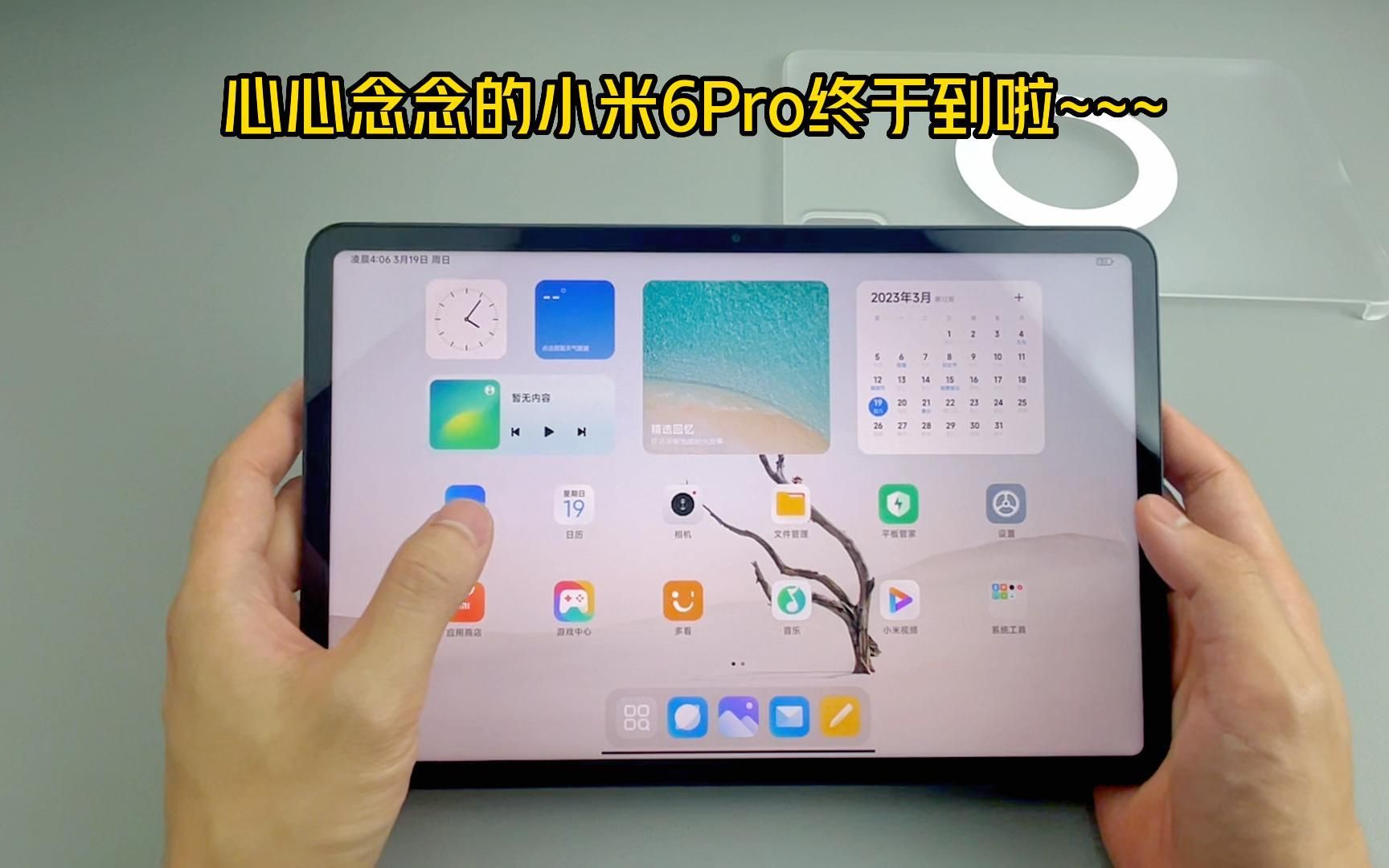 小米6pro终于到啦~~~纯展示,给它穿上皇帝的新衣