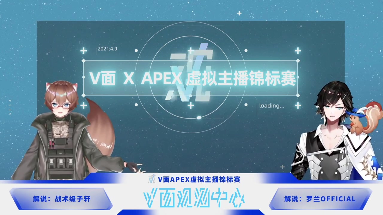 V面APEX锦标赛热身赛!【第二场:世界边缘】(WhiteGive 获胜)哔哩哔哩bilibili