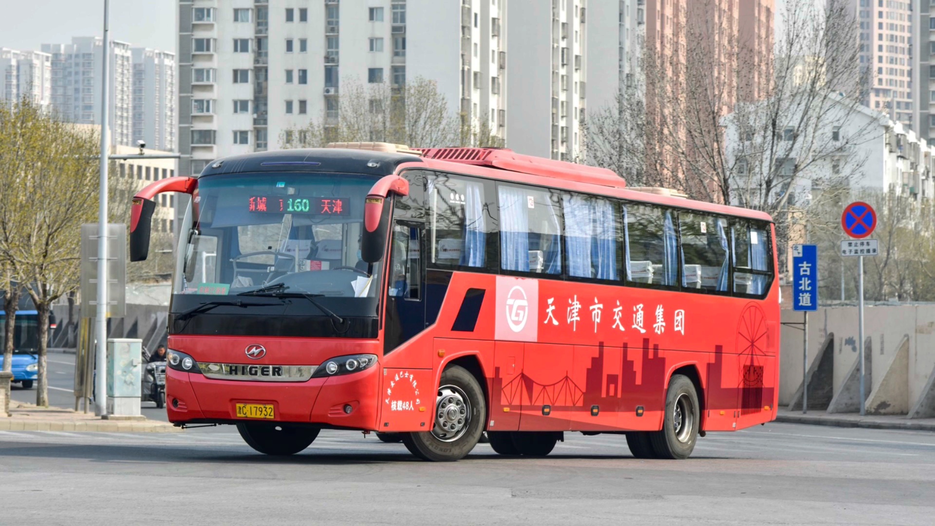 天津交通巴士160路海格klq6115htae50运行实录(津c20017)