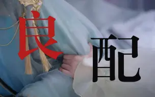 Télécharger la video: 萧凛×叶夕雾|温润端方山茶花×刁蛮娇憨大小姐|假如那个最爱你的人，没有死在山坡上