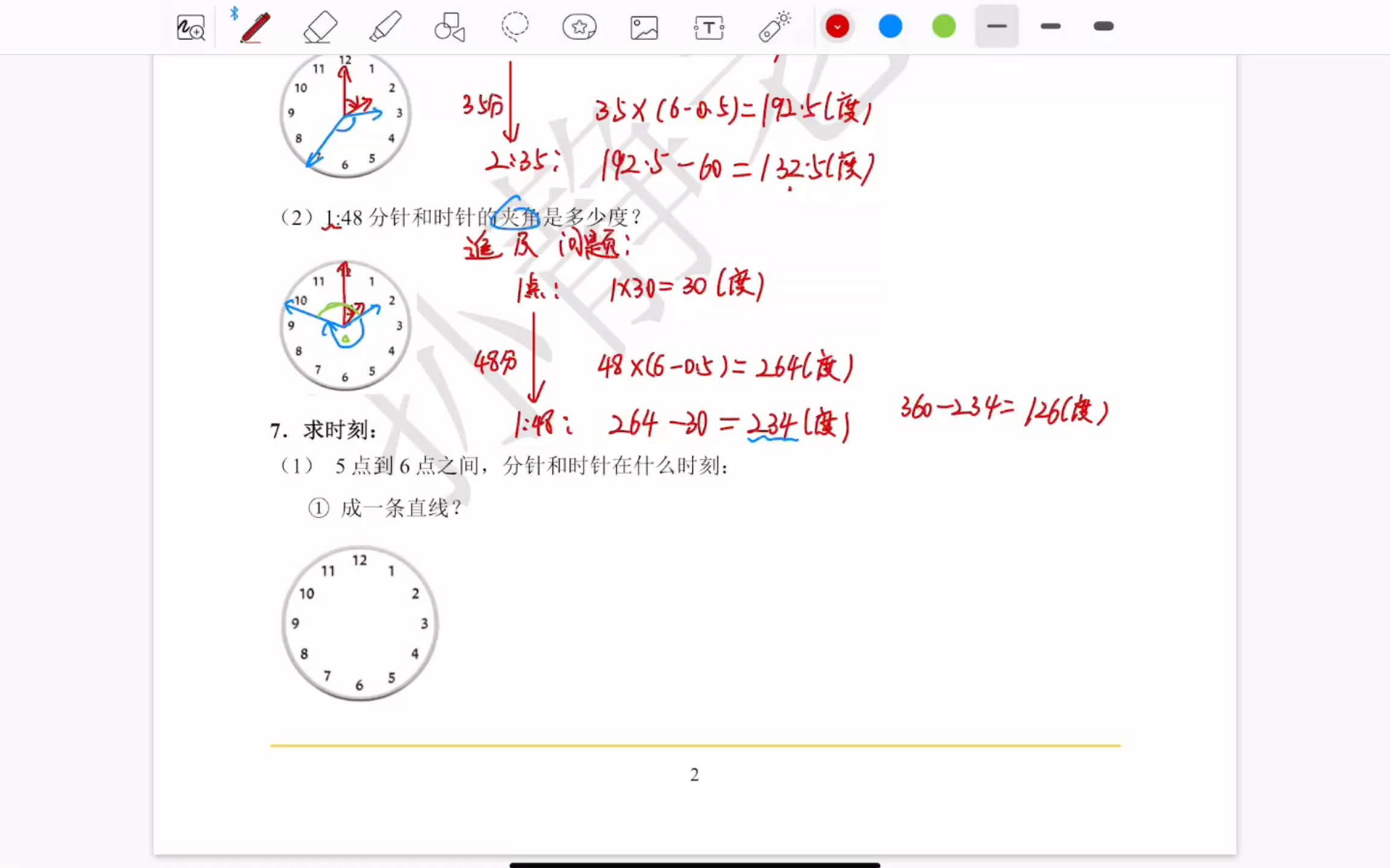 [图]《钟表复习题》-7（1）第一小题