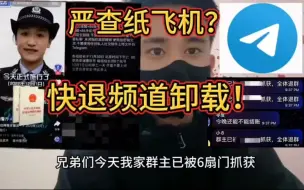 下载视频: 所以纸飞机到底还能不能玩了？