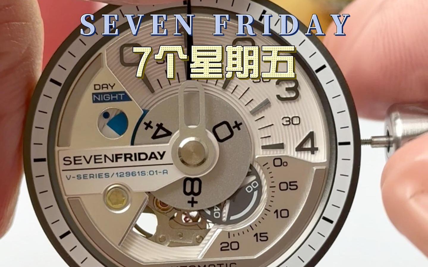 SEVENFRIDAY七个星期五手表维修保养哔哩哔哩bilibili