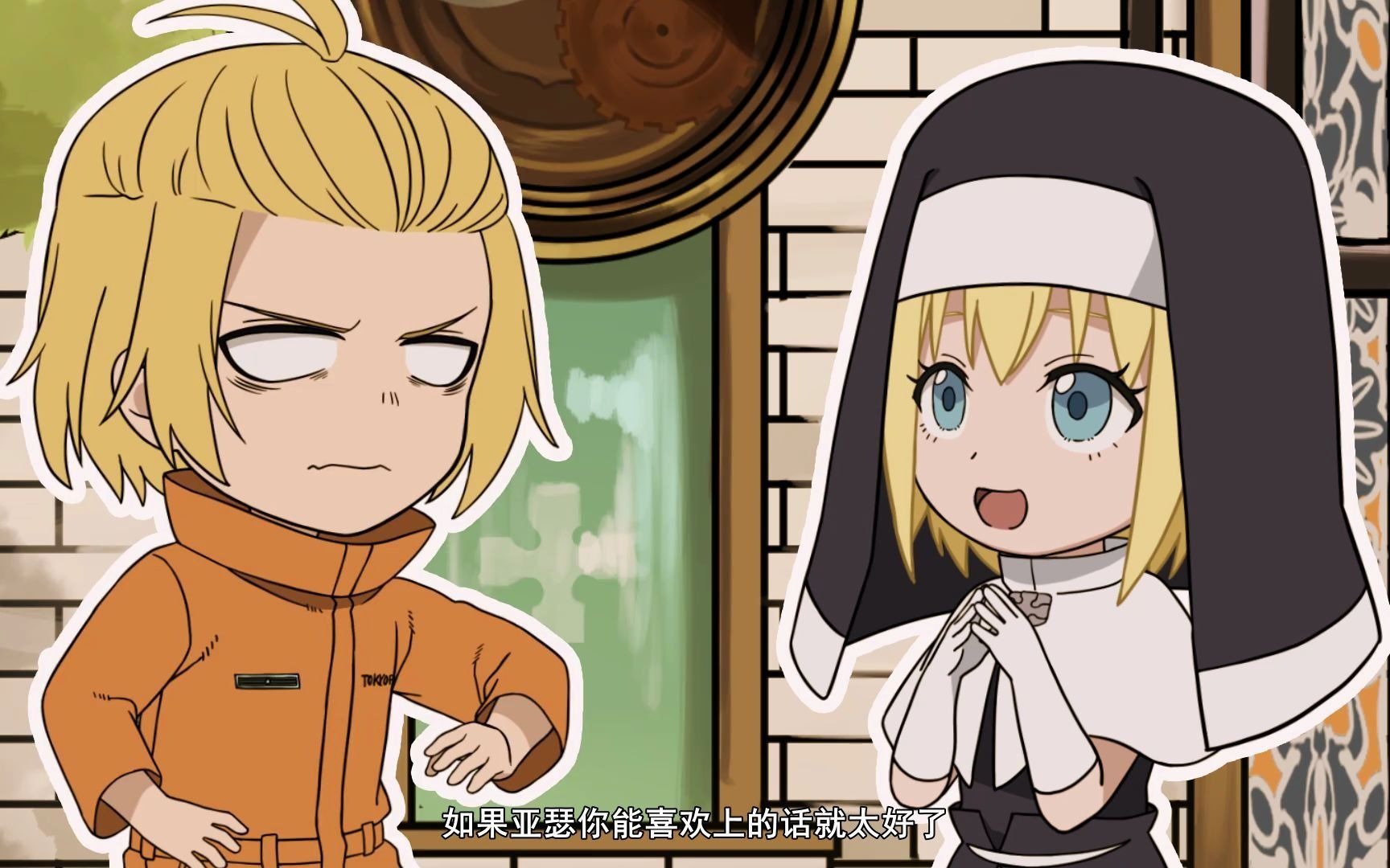 炎炎消防队贰之章迷你动画16喜欢的音乐篇