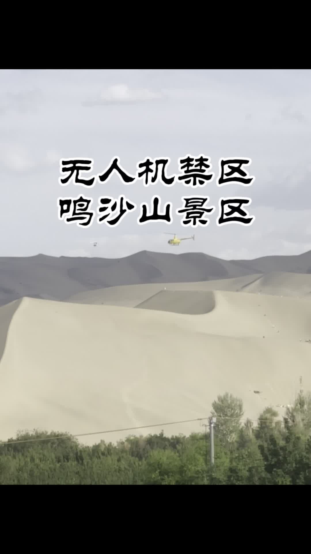 月牙泉鸣沙山简谱图片