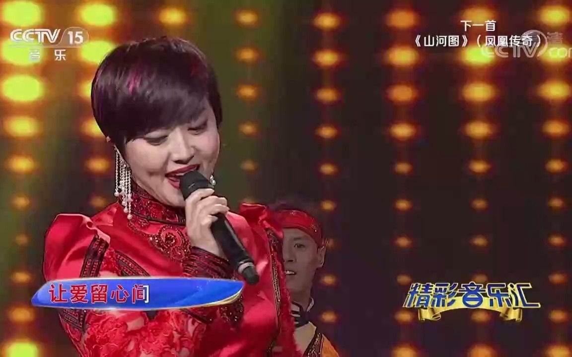 [图][精彩音乐汇]歌曲《陪你一起看草原》-演唱：格格