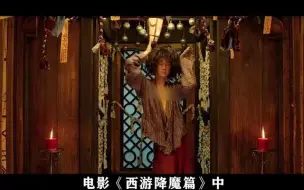 Download Video: 《西游降魔篇》不知道的幕后故事，猪八戒是助理，星爷亲自教跳舞