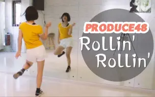 Télécharger la video: 【分分】舞蹈教程 跳完瘦了3斤的Rollin' Rollin' 适合零基础的可爱风韩舞！Let's Dance~