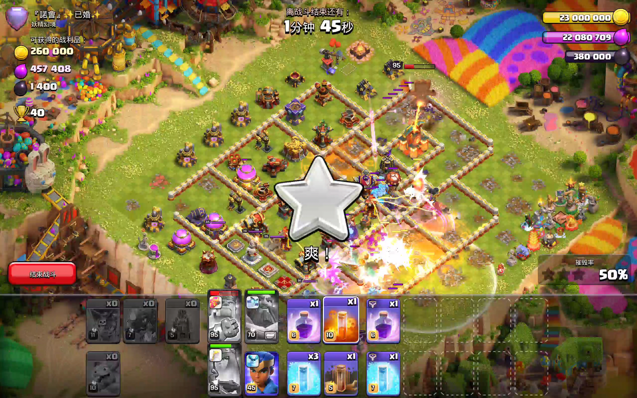 雷龙一字划53(新的双毒格子阵)