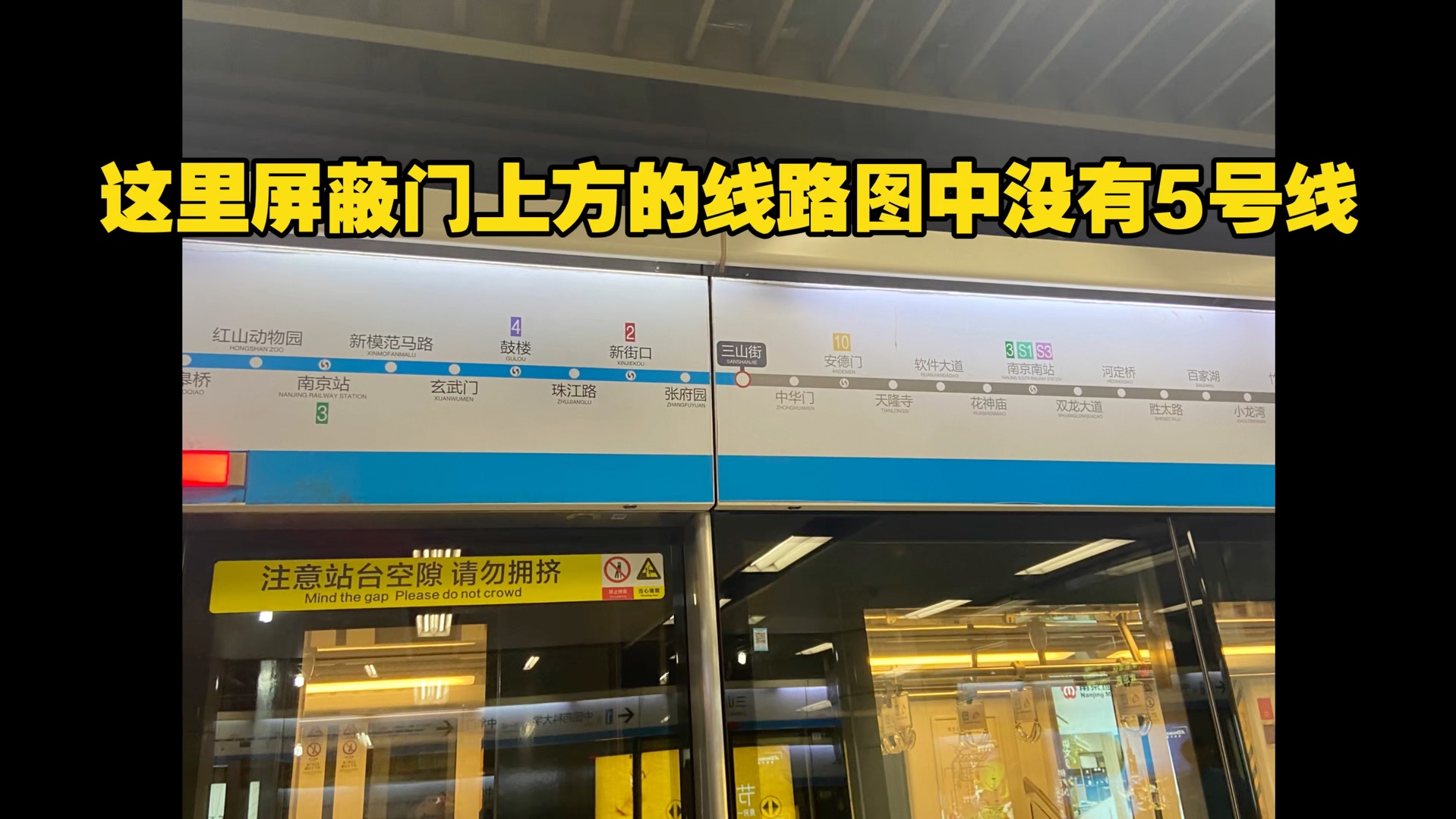 【南京地铁】未来绝版素材第四期—1号线三山街站五号线为开通前实录哔哩哔哩bilibili