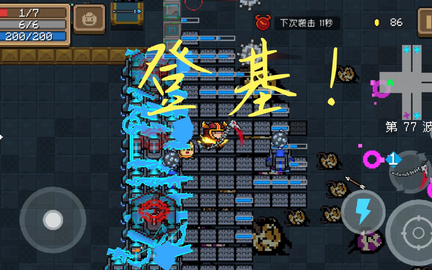 元气骑士〕 boss:到底谁是boss?