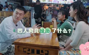 Télécharger la video: 李雪琴汪苏泷去了王鹤棣家炸串店，还给叔叔阿姨买了水果，现场的人是真的多呀！！