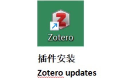 zotero插件安装.zotero updates详细教程哔哩哔哩bilibili