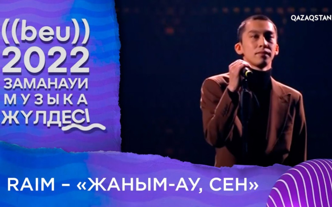 [图]【RAIM】RaiM – «Жаным-ау, сен» LIVE