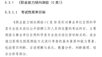 河南省事业单位联考各类型职测考试内容哔哩哔哩bilibili