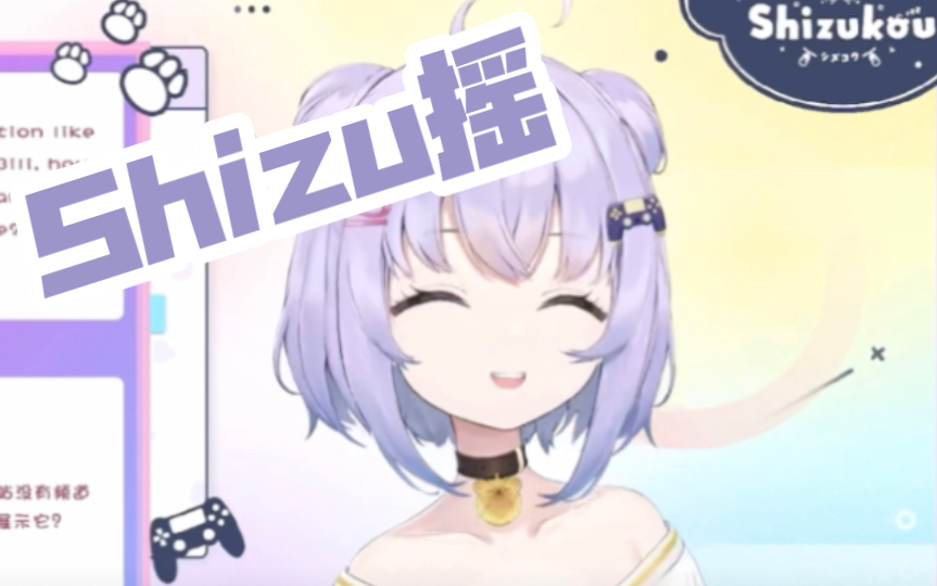 英国熊猫Shizu摇一小时循环【Shizukou】哔哩哔哩bilibili