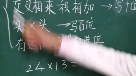 [图]绝招 任意两位数乘任意两位数的万能方法 掌握好，提升学习效率！计算准确，快速，节省稿纸