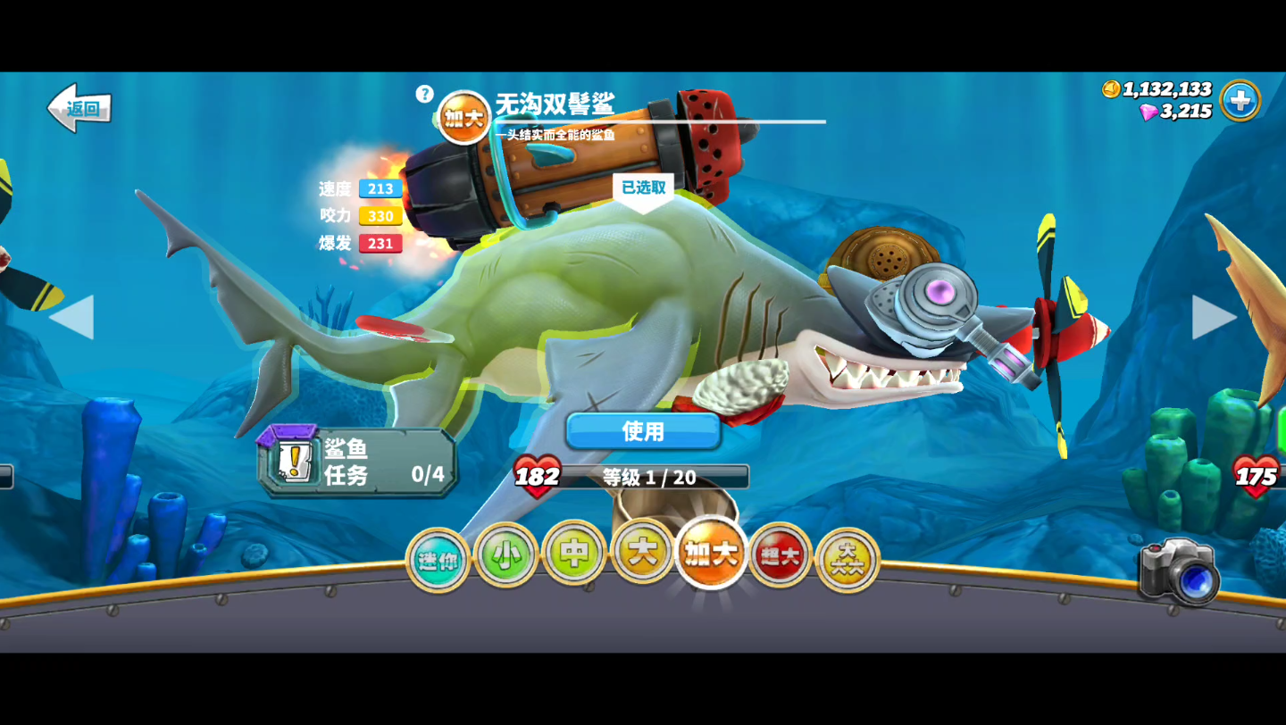 饥饿鲨:世界无沟双髻鲨10分钟240万分左右