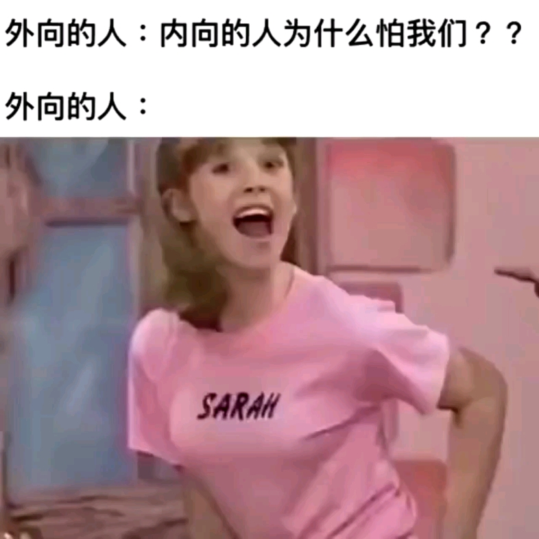 MBTI的内向与外向哔哩哔哩bilibili