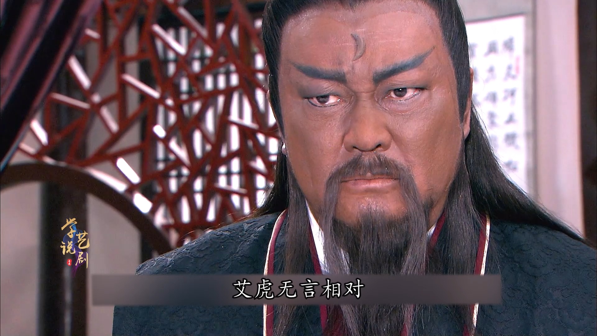 包拯怒斥艾虎对母亲不敬