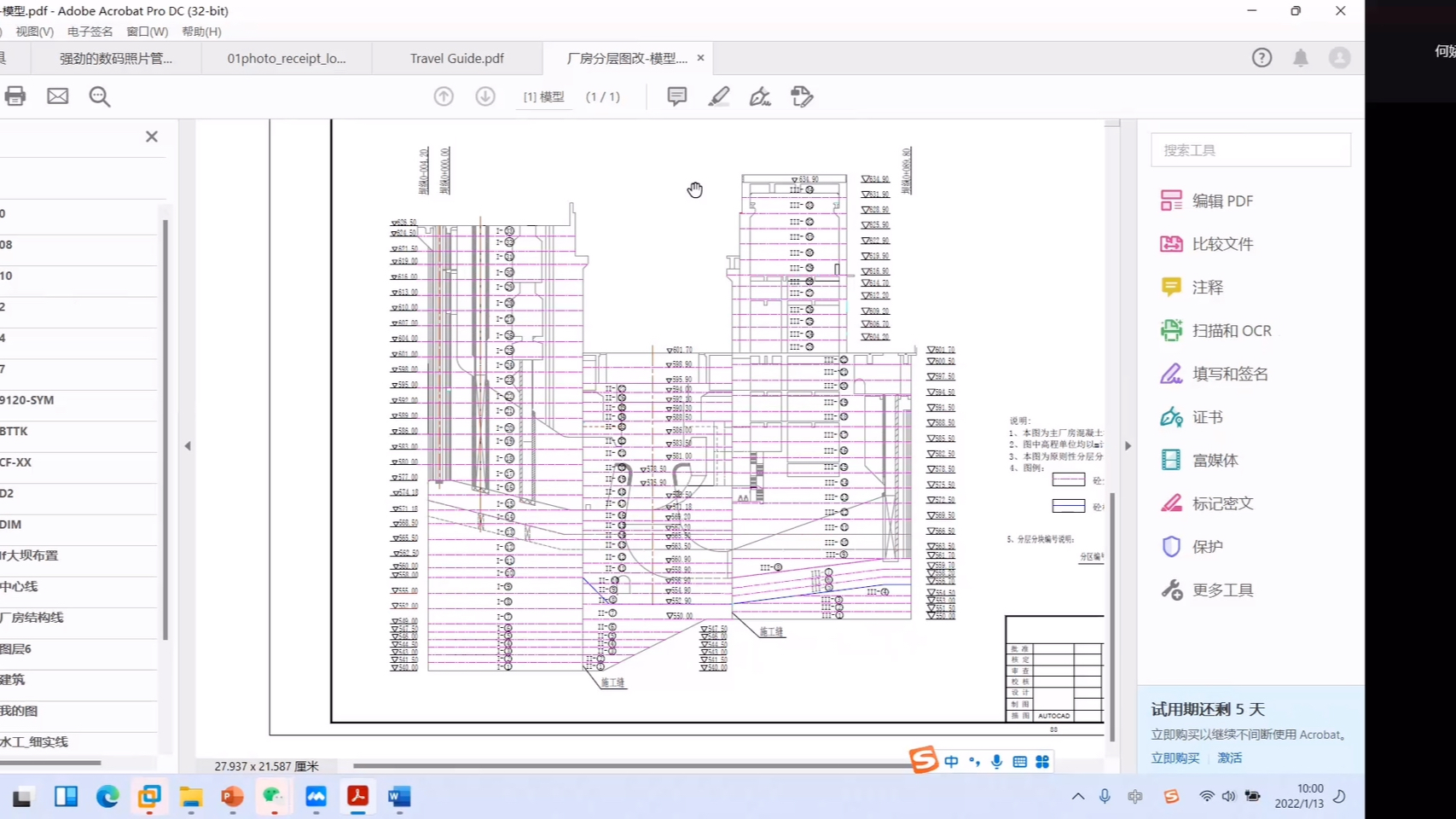 Adobe Acrobat Pro DC常用功能讲解哔哩哔哩bilibili