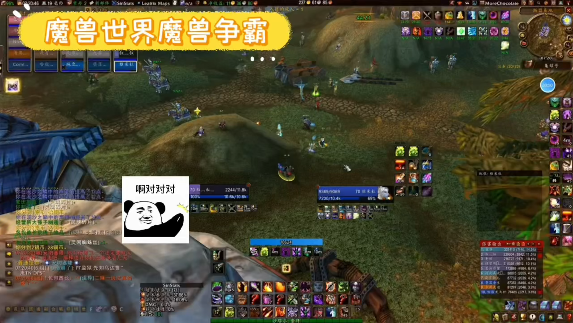 魔兽新春会:魔兽世界燃烧的远征,怀旧服,赛季服,搬砖,打金02魔兽