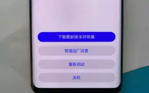 Tải video: 华为手机通病进恢复模式，华为手机重启  死机  不开机怎么测试