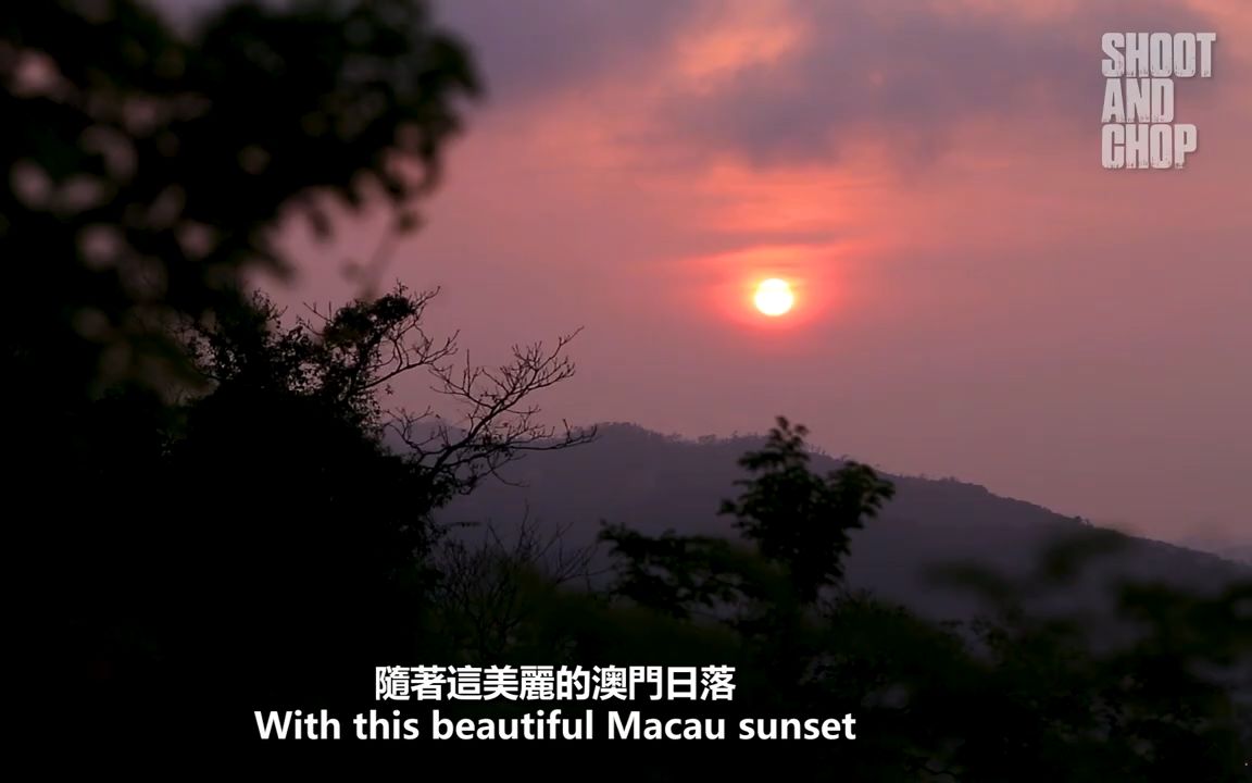 [图][自制][中英字幕]Hiking In Macau,澳门美丽而隐秘的远足,带你体验日落的绝美景色,新年快乐/路环徒步/澳门文化/旅游