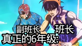 你以为的6年级是这样的吗(no