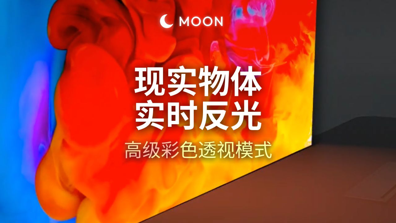 Moon VR视频播放器高级彩色透视模式|逼真反光、暗色背景哔哩哔哩bilibili