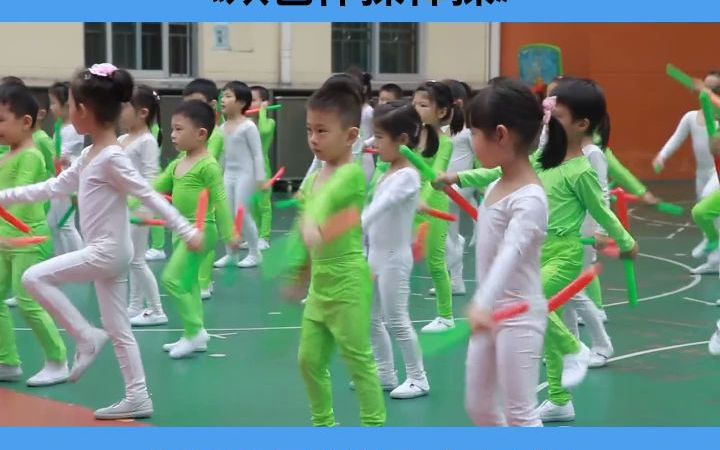 幼儿园舞蹈推荐《双色体操棒操》完整版,幼儿舞蹈,六一舞蹈,国庆舞蹈,中秋舞蹈推荐哔哩哔哩bilibili