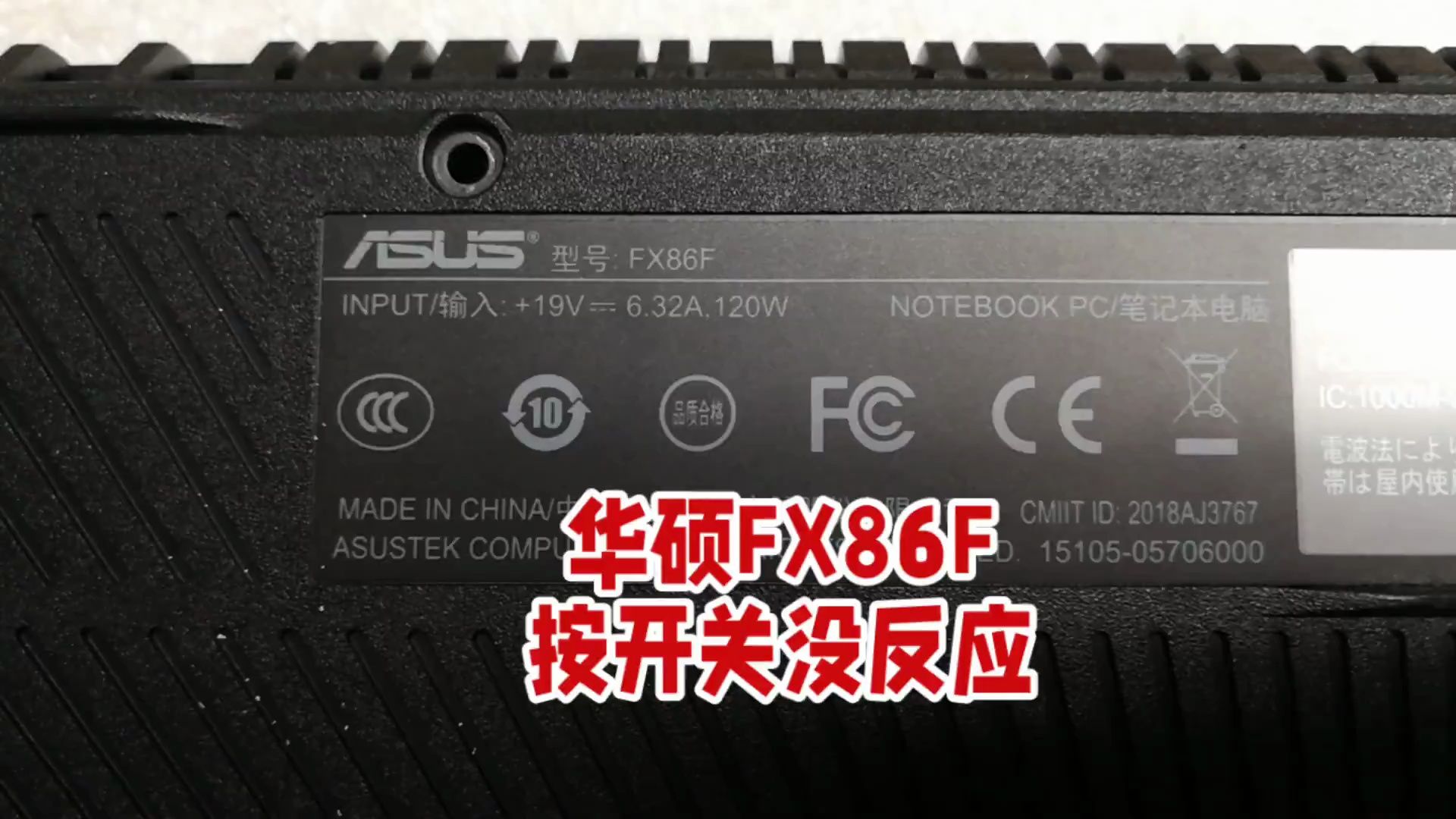 笔记本主板故障修复实例:华硕fx86f维修记 华硕fx86f主板不通电维修.