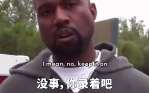 Download Video: Kanye有时候也是需要被人理解的啊！