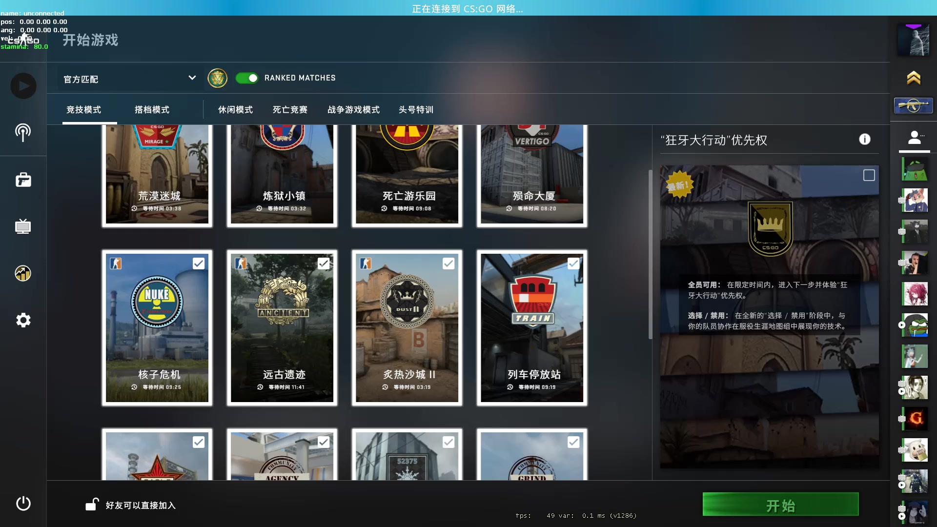 关于20210604 csgo官方更新 看简介.CSGO教学