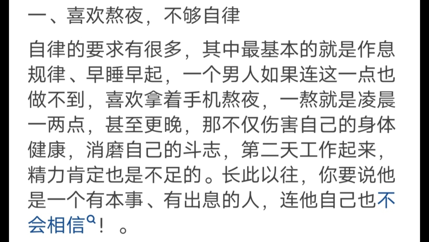 男人没本事、没出息的六个表现!有一个,也不好,看看你中招没?哔哩哔哩bilibili