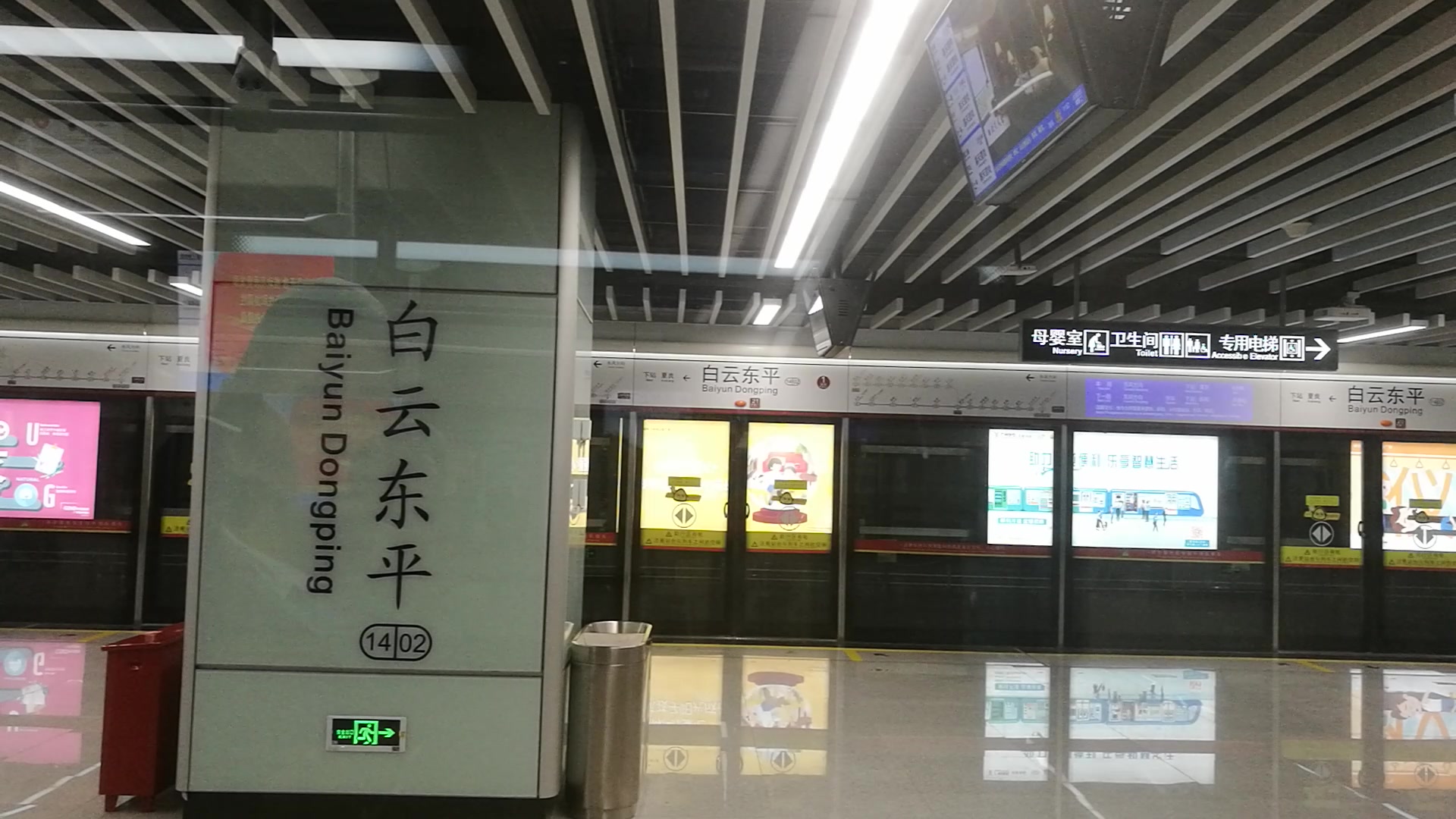 广州地铁14号线 白云东平-嘉禾望岗 运行与报站&嘉禾望岗站换乘2号线