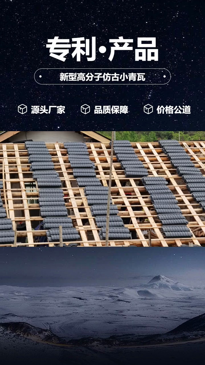 德阳仿古瓦厂家定制,高分子新型屋面瓦批发价格,仿古青瓦厂家性价比高