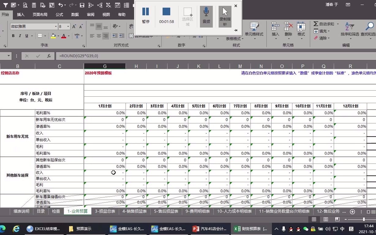 P31预算模板简述哔哩哔哩bilibili