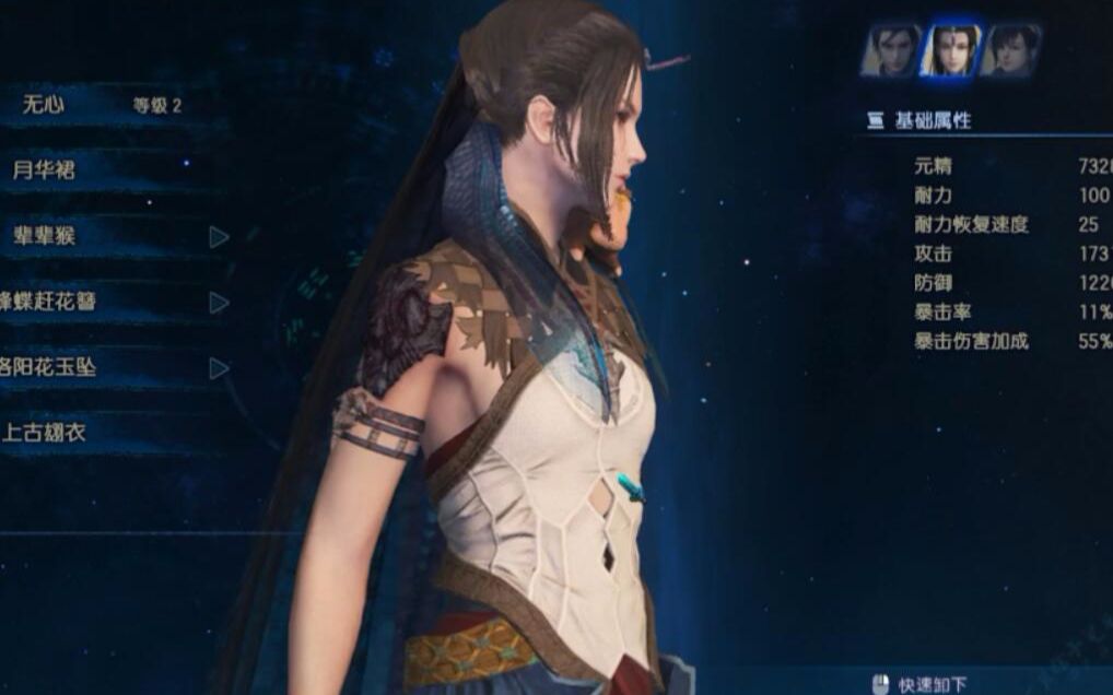 【古剑奇谭3】云无月时装:上古羽衣