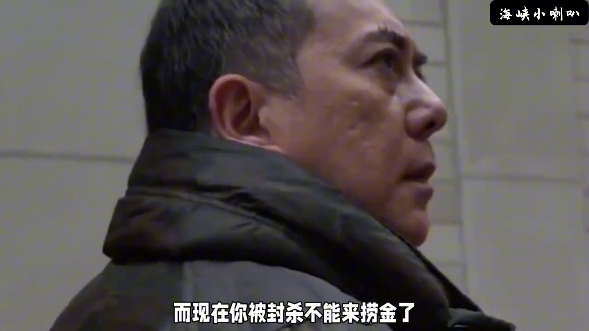 黄秋生 为何被封杀，了解后直骂活该！【文娱漫谈】