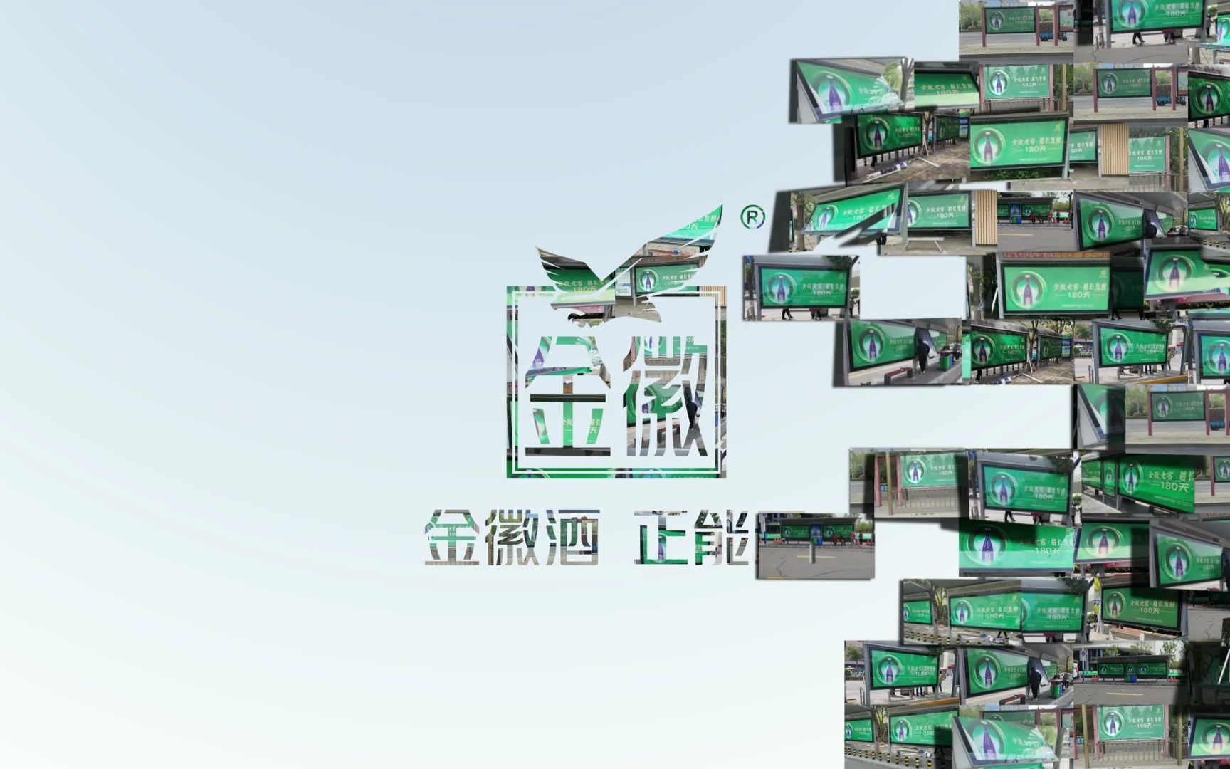 继春糖广告"轰炸"蓉城后,金徽老窖公交车站广告强势席卷许昌全城