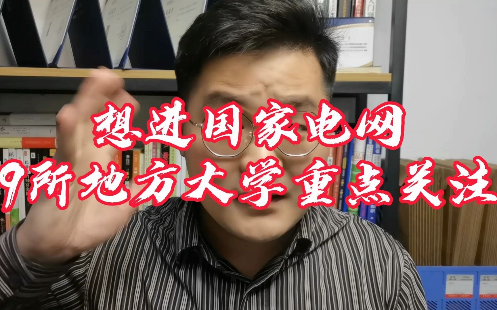 这九所省属大学,20年电网录取数据不错,建议高三家长收藏备用哔哩哔哩bilibili