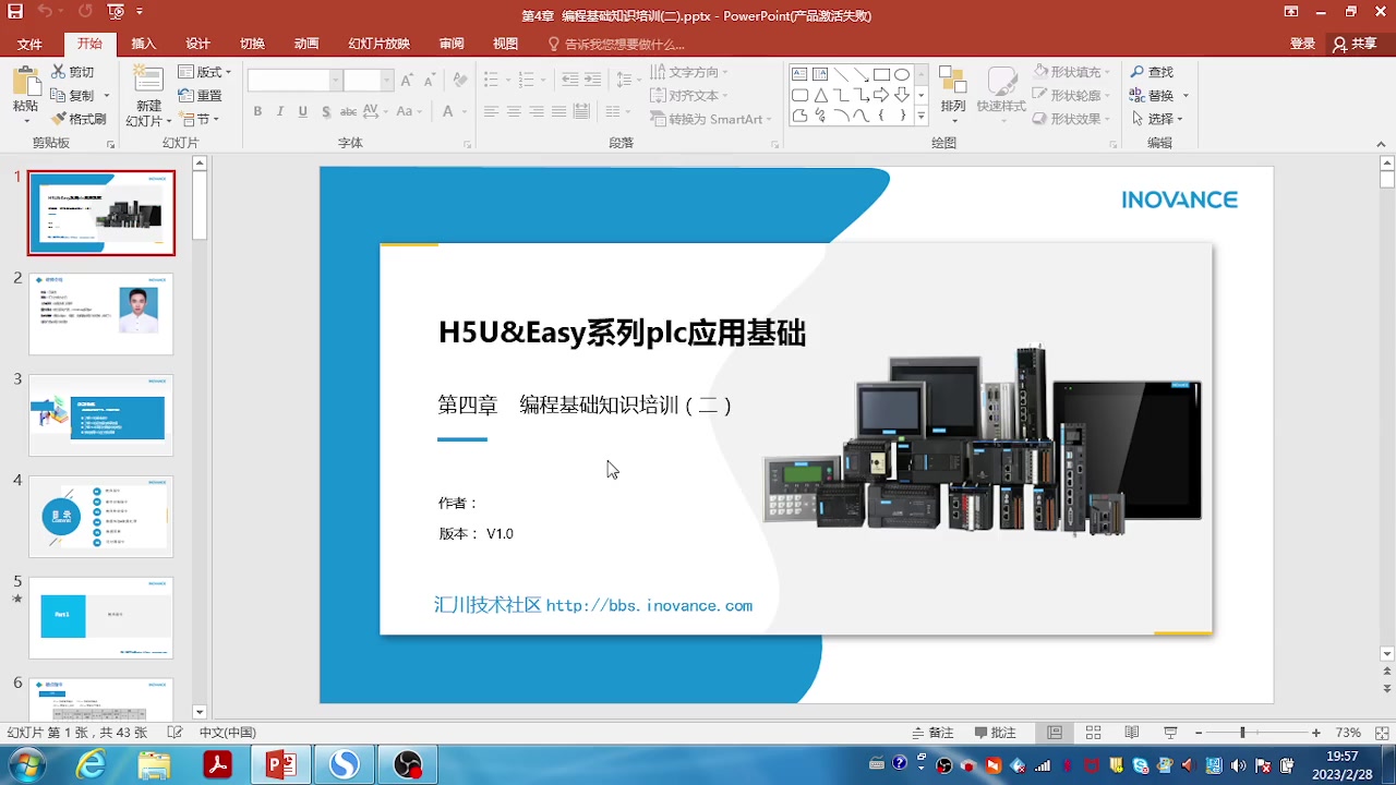 汇川H5U Easy系列plc应用基础哔哩哔哩bilibili