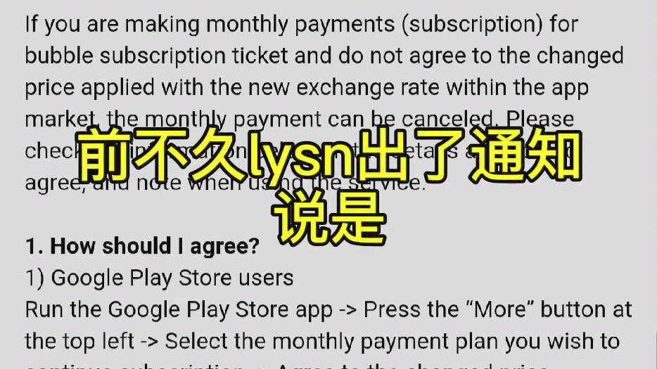lysn!泡泡更改价格了!快去点同意!哔哩哔哩bilibili
