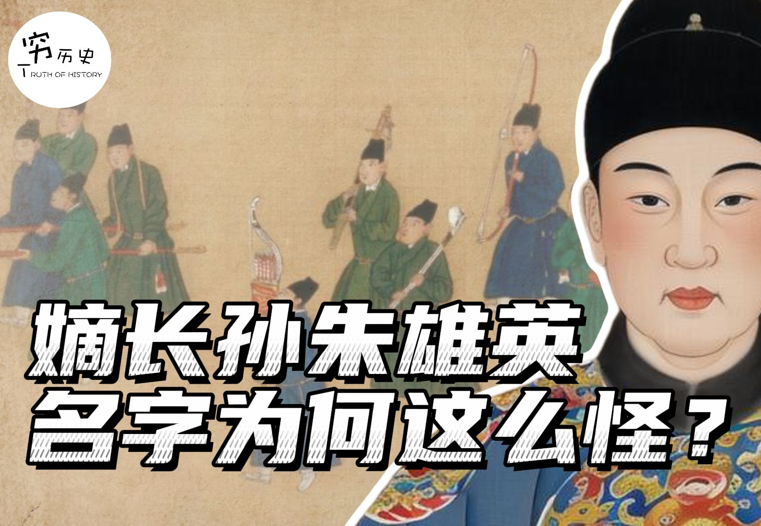 谁才是朱元璋最喜欢的孙子?