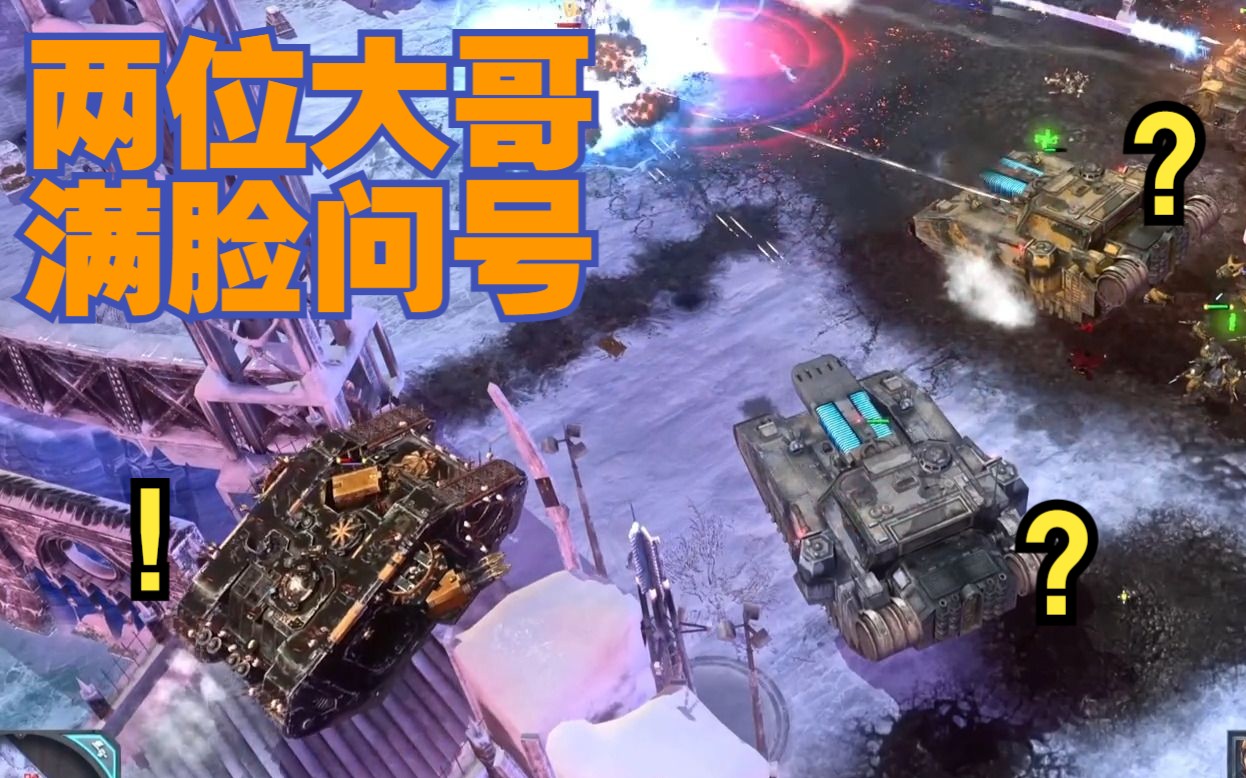 [图]战锤40K 战争黎明2比赛解说（3V3）星界军 VS 混沌星际战士