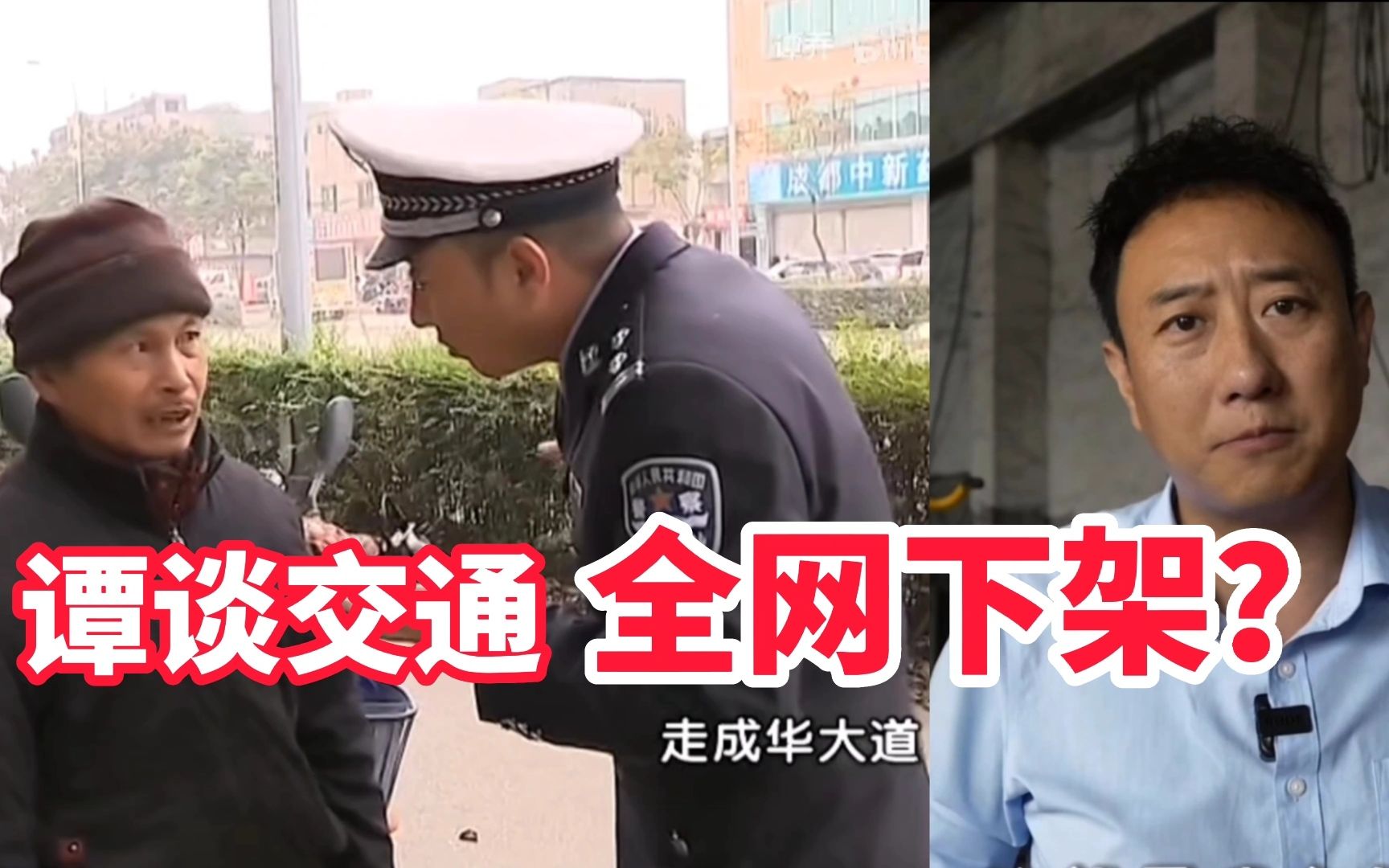 谭谈交通被版权起诉全网下架,谭乔面临牢狱之灾和巨额赔偿!哔哩哔哩bilibili