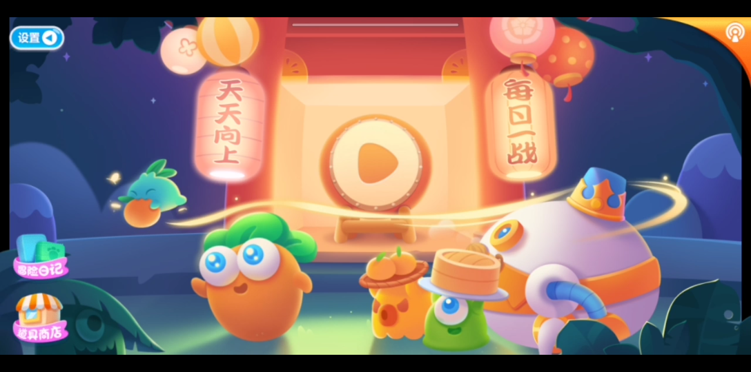 保卫萝卜2之天天向上主题第20层通关攻略 保卫萝卜冒险模式第31关攻略