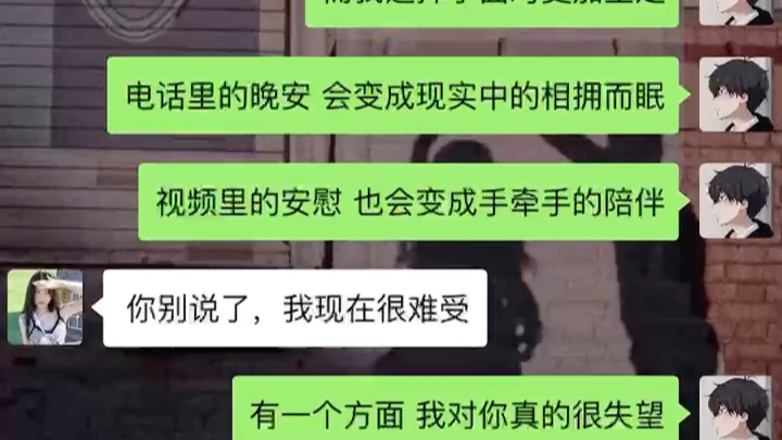 [图]异地恋女朋友想要分手怎么办？