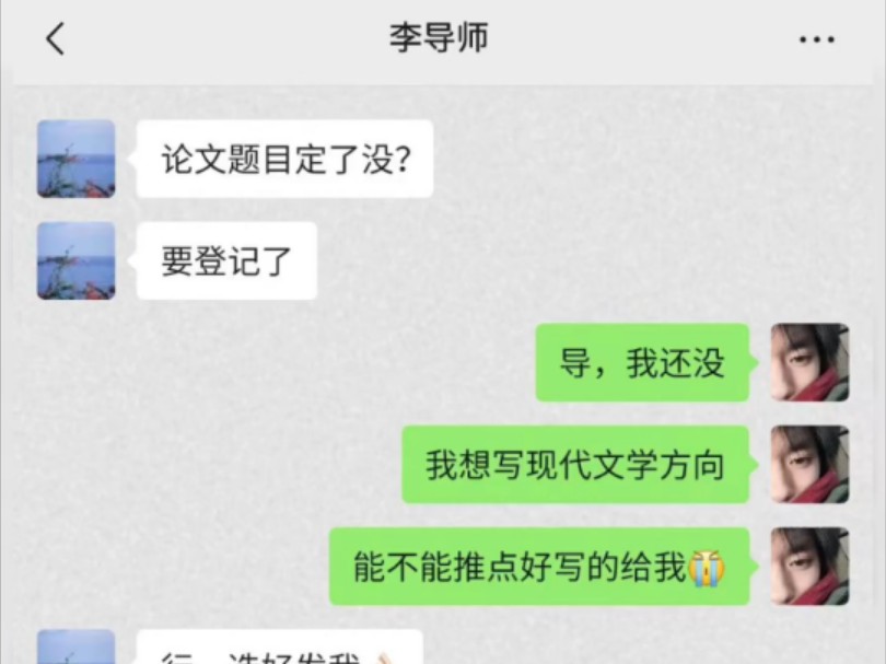 汉语言专业 现代文学方向的论文选题哔哩哔哩bilibili